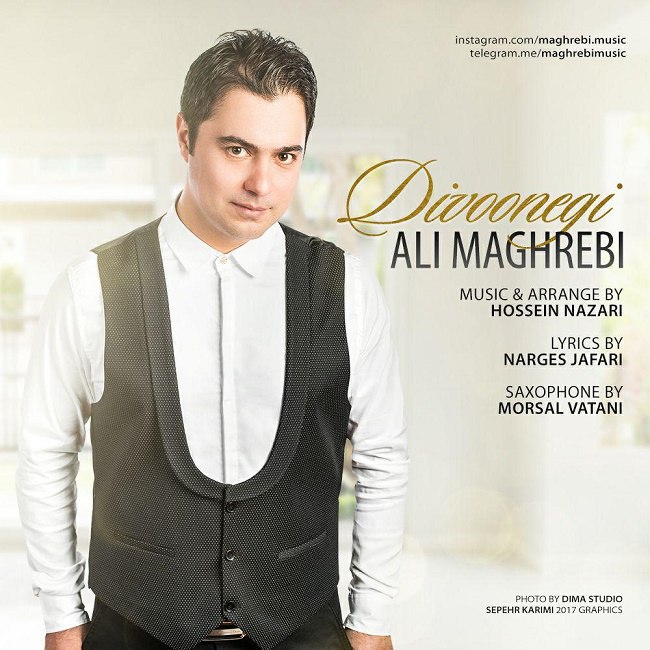 دانلود آهنگ دیوونگی